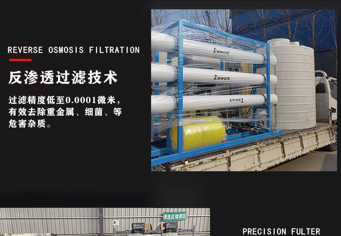 贏信凈水設備廠家生產(chǎn)的反滲透RO純水設備